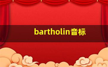 bartholin音标