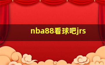 nba88看球吧jrs